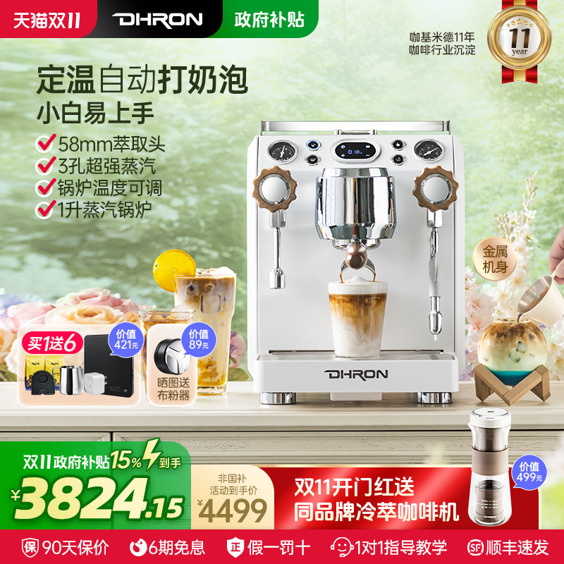 迪揽7118A小牛家用半自动咖啡机