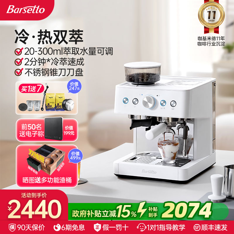 百胜图01C意式冷萃咖啡机