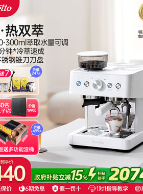 Barsetto/百胜图01C意式冷萃咖啡机家用小型研磨豆一体机蒸汽