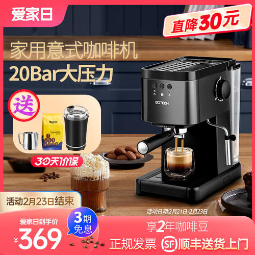 高泰6628意式半自动咖啡机家用小型蒸汽式打奶泡高压萃取煮浓缩