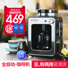 高泰现磨咖啡机家用全自动一体机美式煮咖啡机迷你小型电动研磨豆