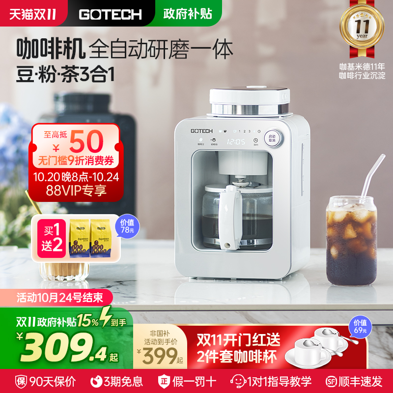 现磨咖啡机家用全自动一体机美式