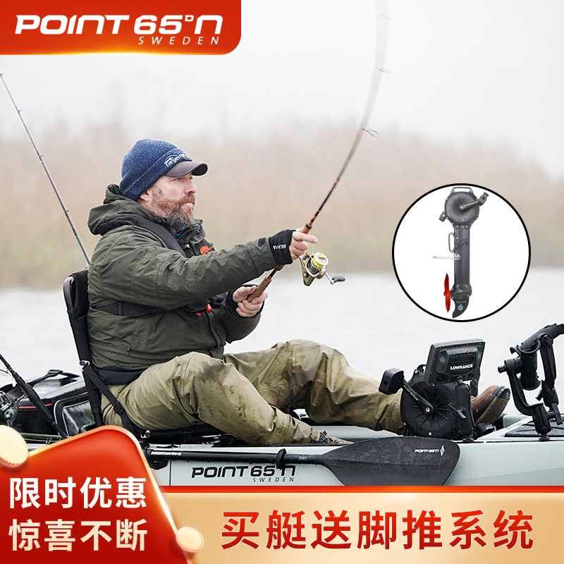 多人拼接point65钓鱼皮划艇踩