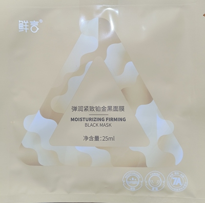 鲜言铂金黑膜7A炭纤维淡纹补水保湿改善肌肤紧致弹润三重藻类精华