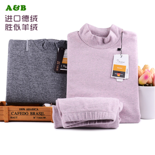 n912 n812 ab保暖内衣男女秋冬莫代尔加厚超柔软半高领秋衣裤 套装