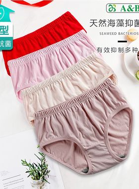 3条ab纯棉女内裤新型海藻抗菌透气中高腰纯色短裤舒适三角裤L640