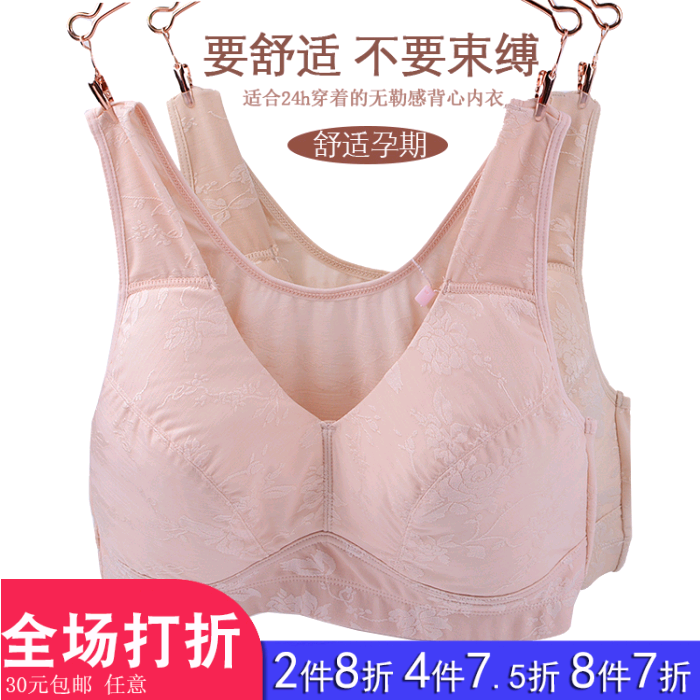 AB内衣夏薄款无钢圈孕妇胸罩背心式文胸防下垂睡眠哺乳怀孕期文胸(用1元券)