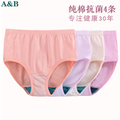 ab内裤 2822 头三角裤 女纯全棉抗菌中高腰大码 宽松舒适妈妈纯色短裤