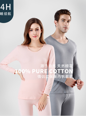 AB内衣女士秋冬纯棉质保暖内衣柔软棉毛衫圆领秋衣裤基础套装t662