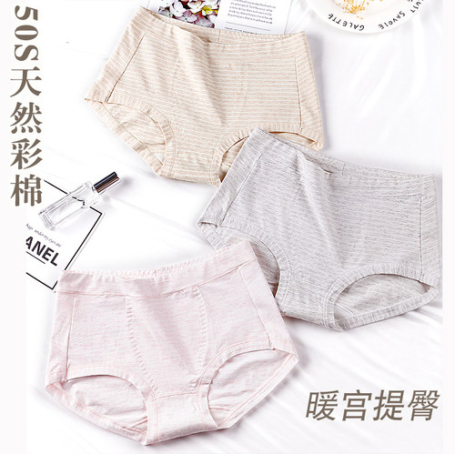 ab内裤女彩棉天然暖宫提臀三角裤