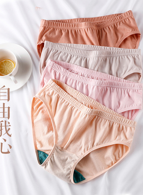 4条ab内裤女士青年低腰修身纯棉质底裤纯色舒适抗菌三角裤2916