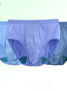 AB内裤正品男纯棉全棉高腰抗菌中青老年爸爸大码宽松三角裤头0922