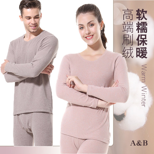 ab纯棉保暖内衣亲肤刷绒秋衣套装