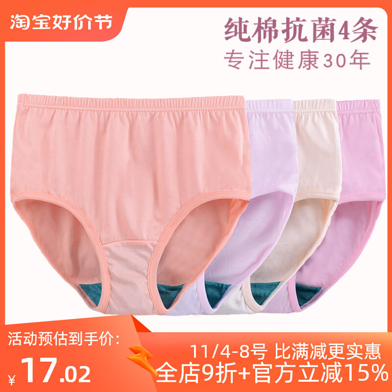 ab内裤女纯全棉抗菌中高腰大码宽松舒适妈妈纯色短裤头三角裤2822怎么样,好用不?
