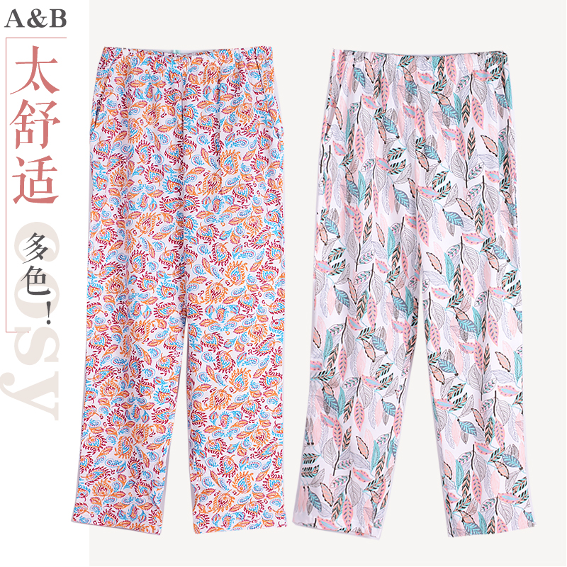 AB女针织纯棉春夏家居裤睡裤S735