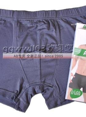 AB内裤男士中腰薄款竹纤维透气抗菌平角裤柔软纯色四角裤头Y203