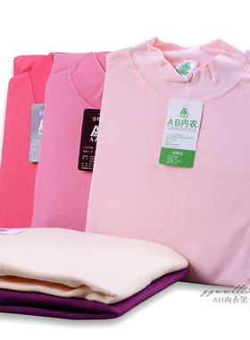 AB内衣女100%纯棉保暖内衣套装柔软半高领秋衣裤基础打底中厚t664