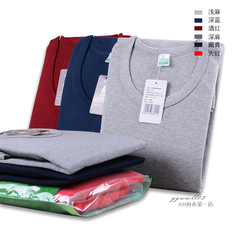 AB内衣男秋冬纯棉套装圆领加厚棉毛衫秋衣裤打底衫宽松保暖t661,女士内衣/男士内衣/家居服,保暖套装,淘宝优惠券,粉丝福利购,淘宝优惠卷