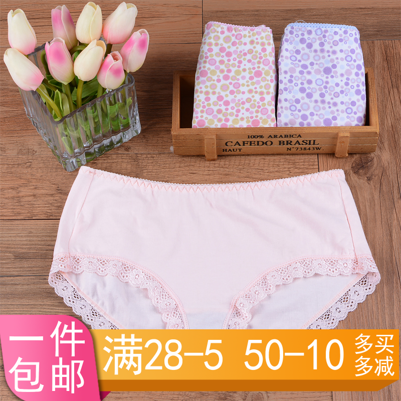 2Ìõ×°A&BÅ®ÄÚ¿ã´¿ÃÞµ¯Á¦Ó¡»¨»¨±ßÖÐÑüÀÙË¿¿¹¾úСƽ½Ç¿ãÍ·0190