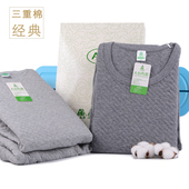 套装 AB内衣男士 加厚三层保暖内衣圆领秋冬纯棉夹棉柔软秋衣裤 T861