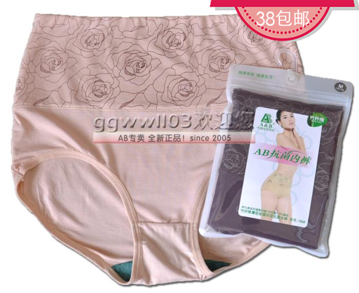 AB內衣褲正品女春夏抗菌高腰竹纖維透氣包提臀印花收腹三角褲1868