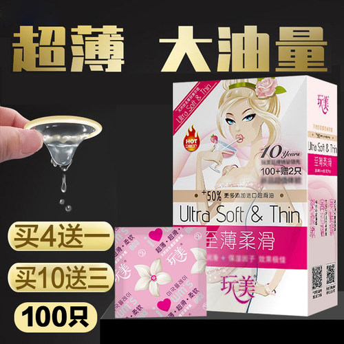 玩美玻尿酸避孕套100只男用光面隐形润滑超薄完美套HA水溶性免洗