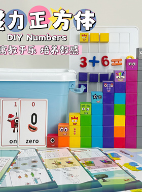 数字积木磁力块2.5cm英文数学启蒙教具趣味桌游number blocks贴纸