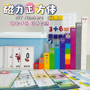 數(shù)字積木磁力塊2.5cm英文數(shù)學(xué)啟蒙教具趣味桌游number blocks貼紙