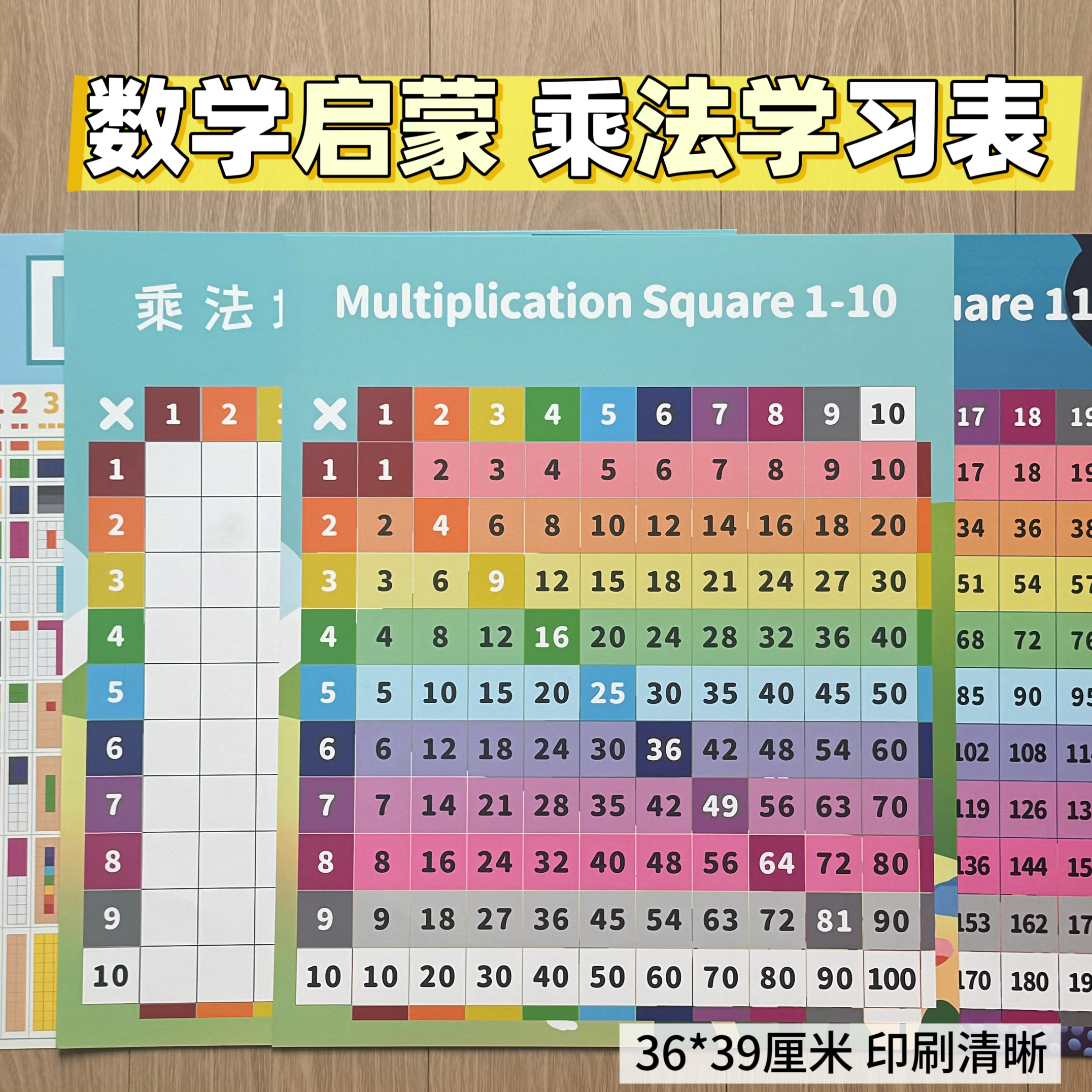 乘法表动画儿童数学启蒙九九乘法数字方块格填空练习表格可擦写