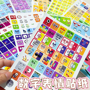 数字方块表情贴纸2厘米表情兼容拼接方块numberblocks贴纸DIY材料
