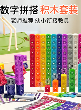 numberblocks拼接方块数字积木