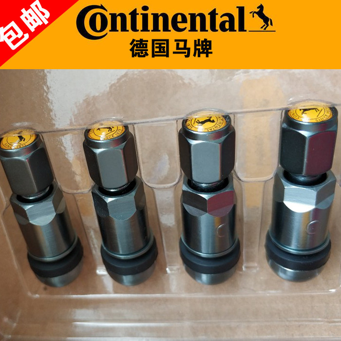 德国马牌高性能铝合金气门嘴 防爆气嘴 气门嘴帽 带防伪C 通用