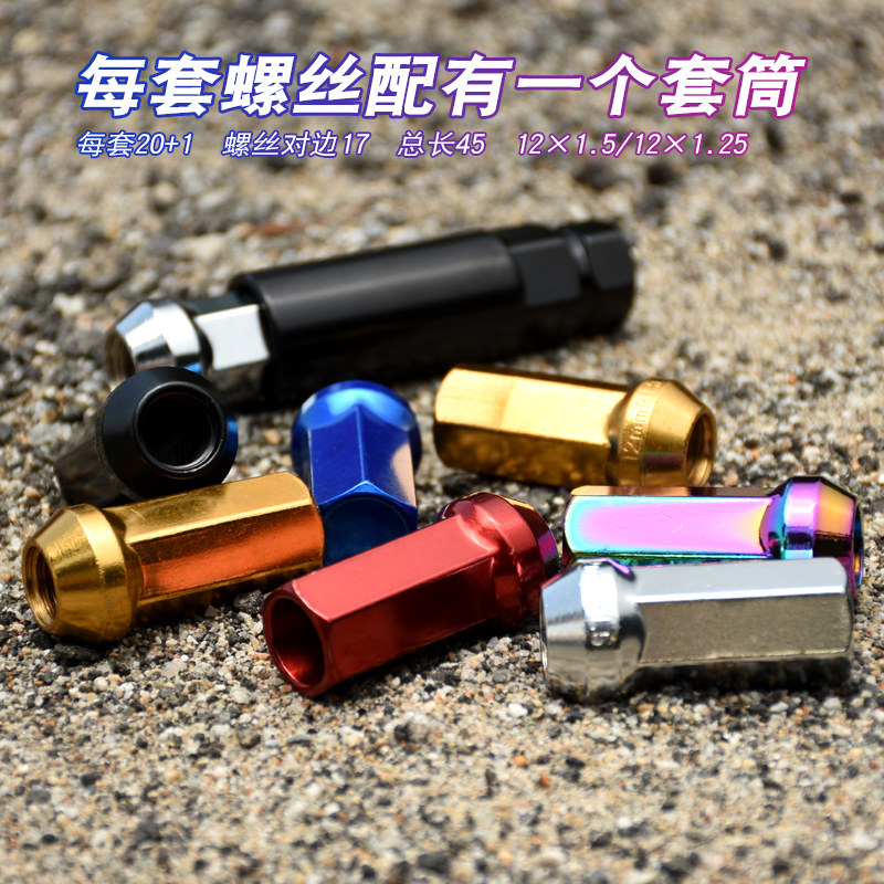 改装轮毂外六角加长螺丝螺母雅阁飞度 锐志翼神 马六改装轮胎螺丝