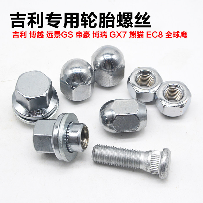 吉利博越远景GS帝豪博瑞GX7
