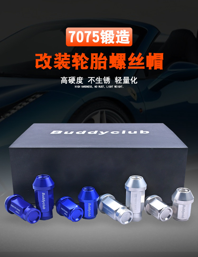 适用飞度科鲁兹福特福克斯翼虎锻造汽车轮毂螺丝改装轮胎螺母帽