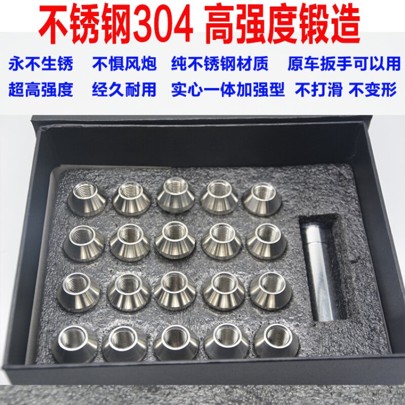 不锈钢轮胎螺丝螺帽螺母