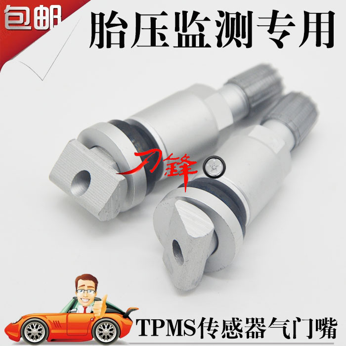 沃尔沃S80L现代索八九起亚K5胎压传感器监测专用气门嘴轮胎气嘴