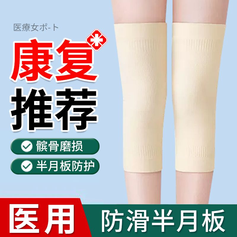 德绒护膝保暖膝盖套护腿筒套男女