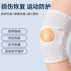 护膝运动半月板跑步神器关节