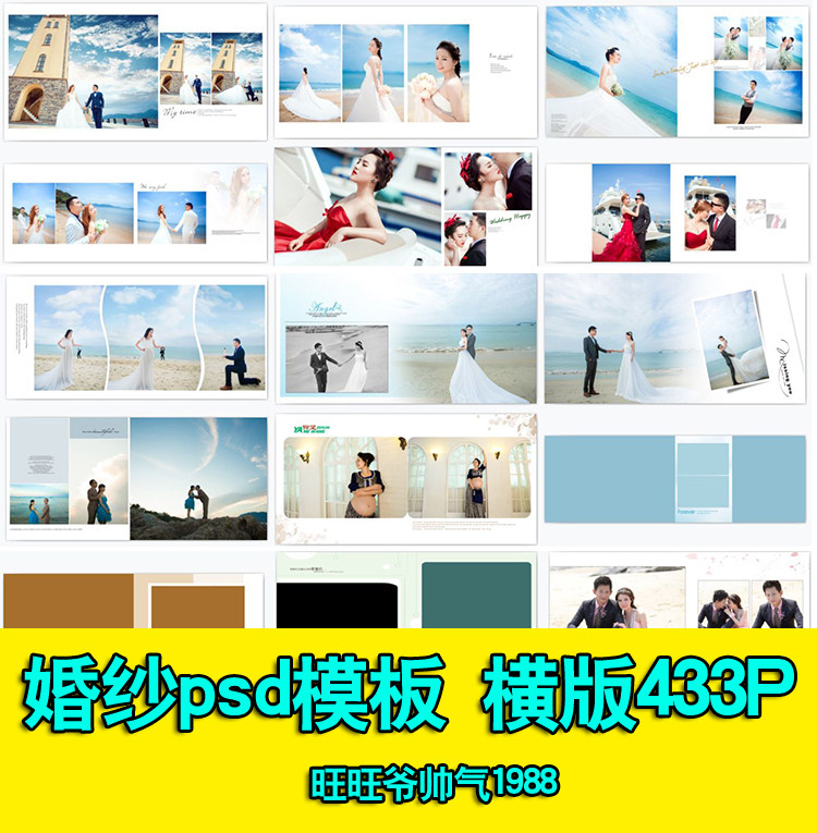 Wedding photos Photo Template album psd Photo studio material 433p Korean stratification source materialin the Business affairs/Design Services, Design Services, Design Material/Source Files category - from Buy2taobao.com to provide professional Taobao agent buy service