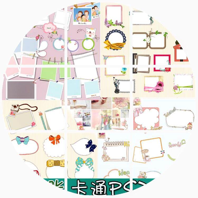 Cartoon circular square love Frame Template lovely Photo decorate PSD Stratified Design Material E57in the Business affairs/Design Services, Design Services, Design Material/Source Files category - from Buy2taobao.com to provide professional Taobao agent buy service