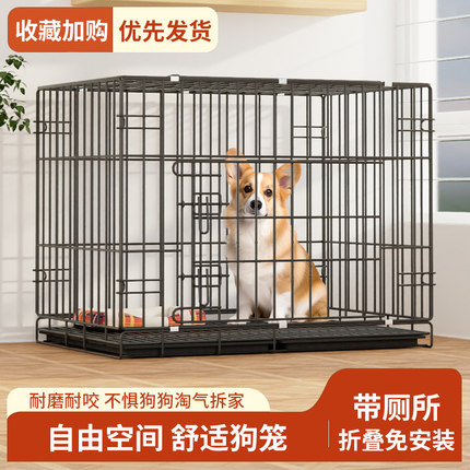狗笼子中型小型犬大型犬室内室外狗窝带厕所柯基柴犬专用宠物围栏