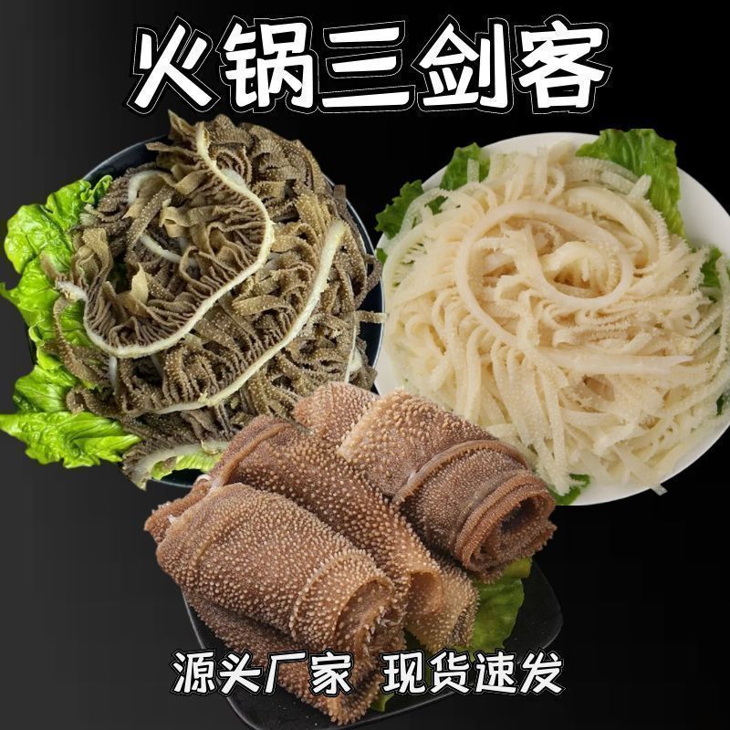 火锅毛肚新鲜牛百叶千层肚涮火锅牛杂/牛杂制品