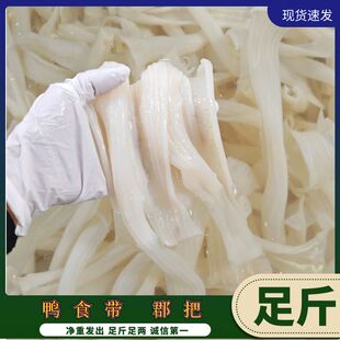 五斤包邮水发免处理鸭鹅郡把菌把郡肝板肠食带管火锅冒菜串串食材