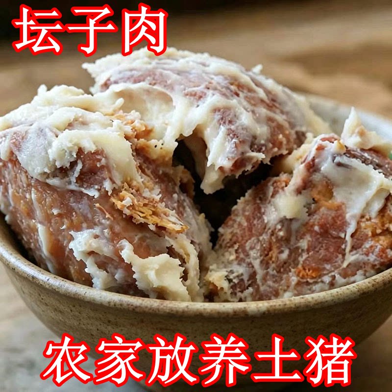 精选五花肉云南坛子肉油泡肉油底肉攀枝花云南油炸肉正宗五花猪肉图片