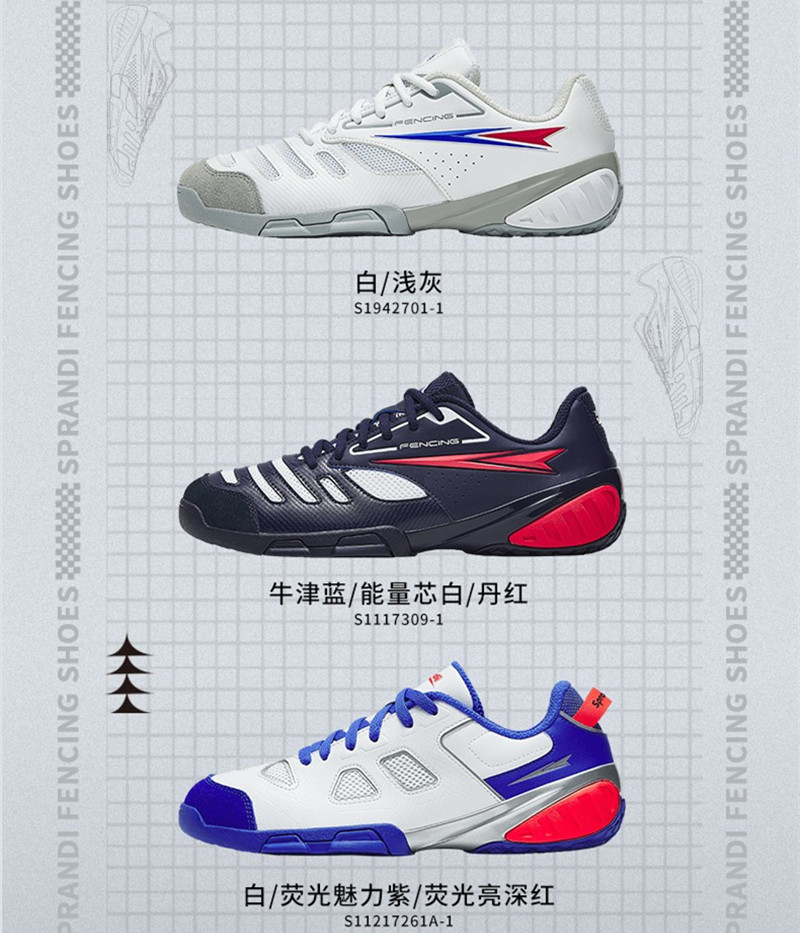 斯潘迪击剑鞋防滑耐磨不臭脚