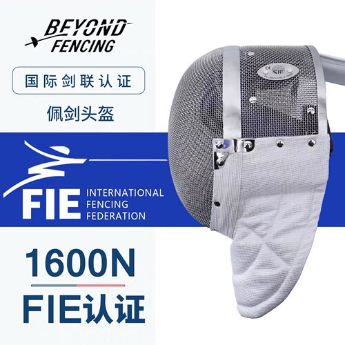 BEYOND 佩剑面罩fie1600N认证不锈钢材质击剑装备可国内国际比赛