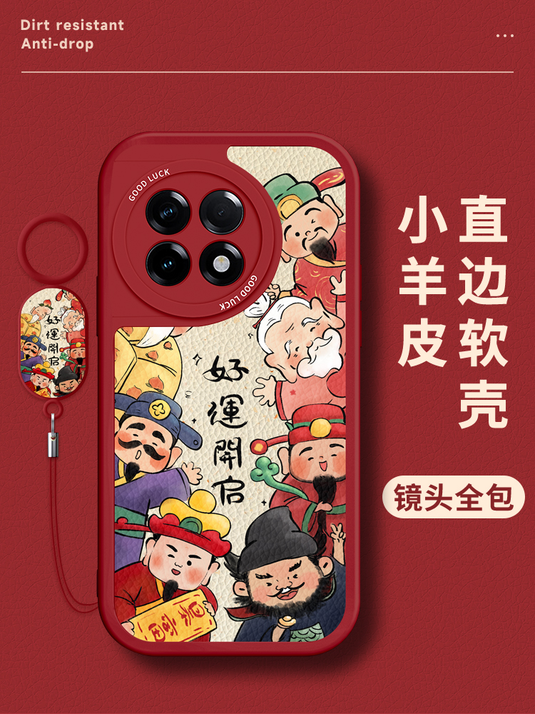 适用一加ACE2手机壳好运开启1加11新款财神1+ace2V福䘵寿Pro保护套中国风Ace竞速版男女全包pro软硅胶防摔