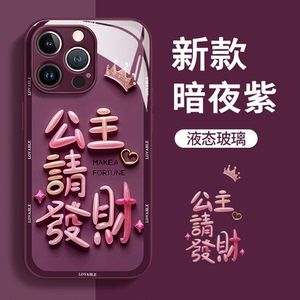 公主请发财适用于opporeno10手机壳reno9/8/7/6/5/4se新款k11超火findx6/x5/x3防摔a2pro女a97/a58/a93小清新