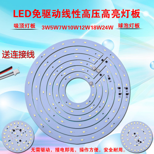 LED免驱动灯珠板电源高压吸顶